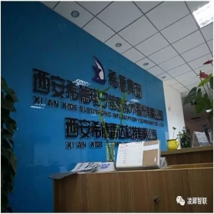 重磅好消息來襲！蘇州凌犀成功合作西安希德電子！