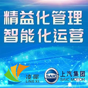 合作上汽，未來可期，智能聯(lián)系，系統(tǒng)賞析